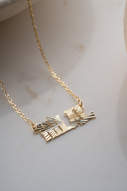 Sunray Name Personalisierte Namenskette