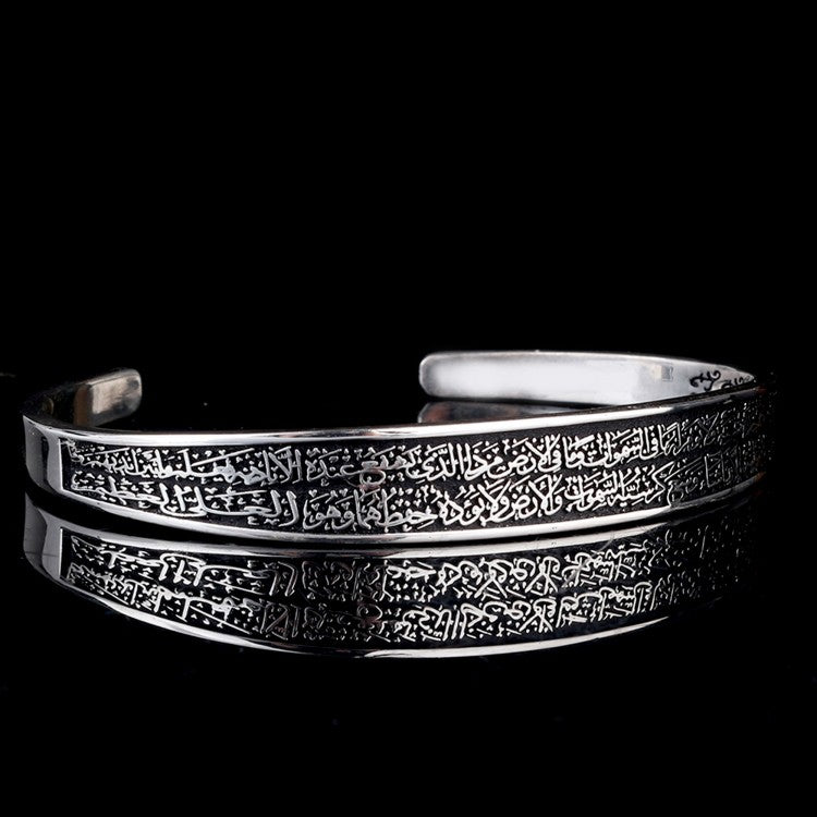 Ayet-el Kürsi Yazılı 925 Ayar Gümüş Erkek Bileklik