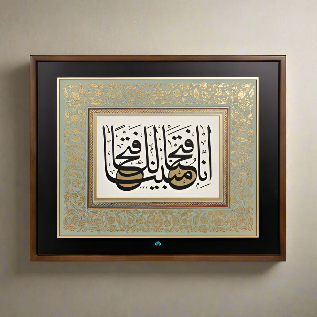 Table de ligne illuminée de la sourate du Fatah